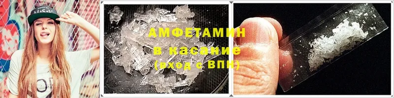 Amphetamine Розовый  Тавда 