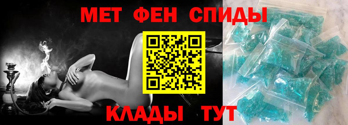 АМФЕТАМИН 97%  Амфетамин  Тавда  Вход с VPN 