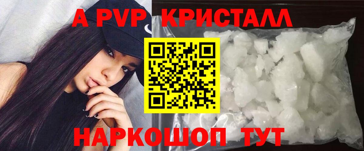 APVP VHQ  A PVP  хочу наркоту  Тавда  Вход с VPN  A-PVP мука 