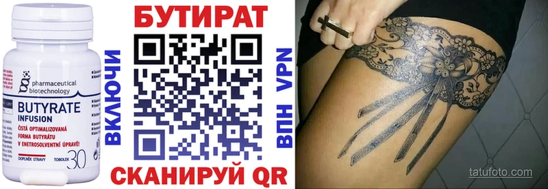 hydra как зайти  Тавда  БУТИРАТ бутик 