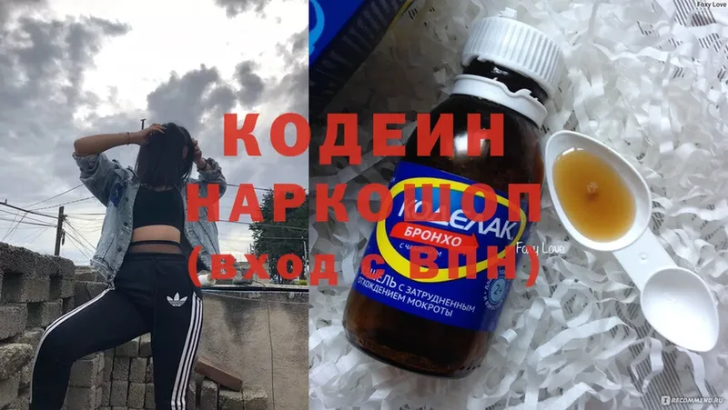 Кодеин Purple Drank  Тавда 