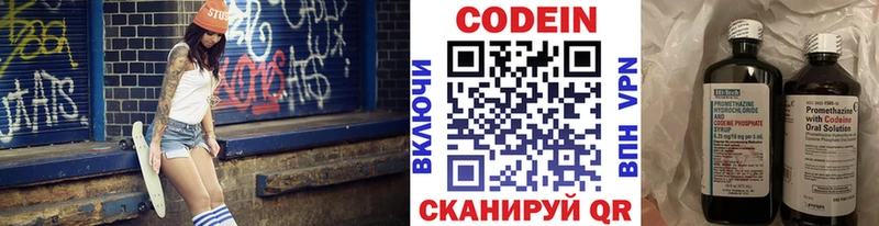 Кодеин напиток Lean (лин)  KRAKEN ссылка  Тавда 