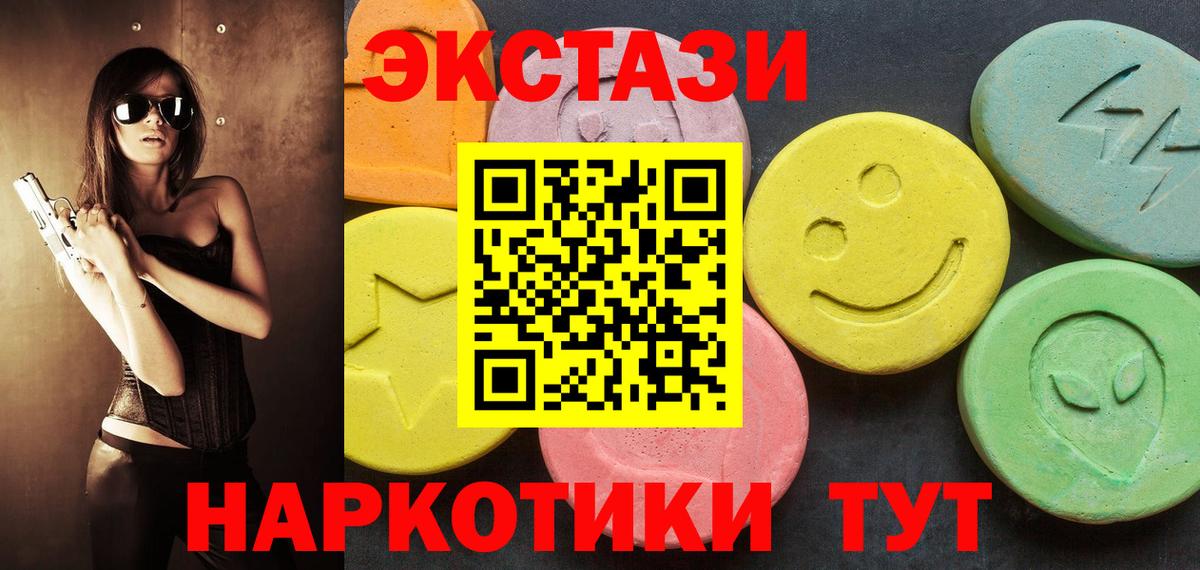 Экстази бентли  Экстази MDMA  Вход с VPN  Экстази  Тавда 