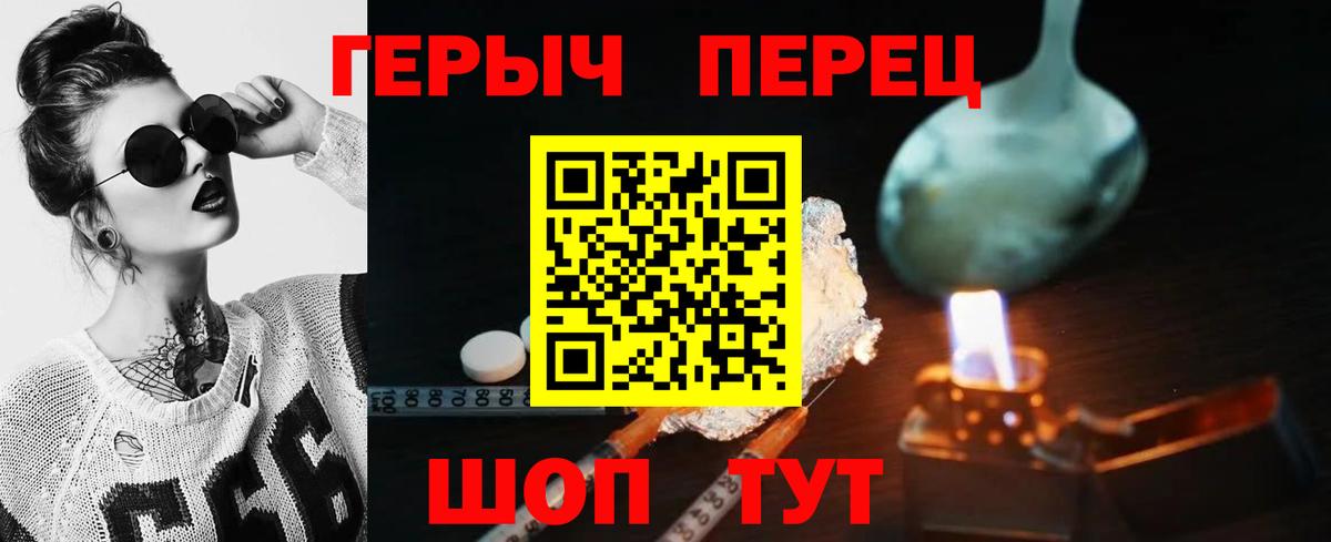 ГЕРОИН гречка  Вход с VPN  Тавда 