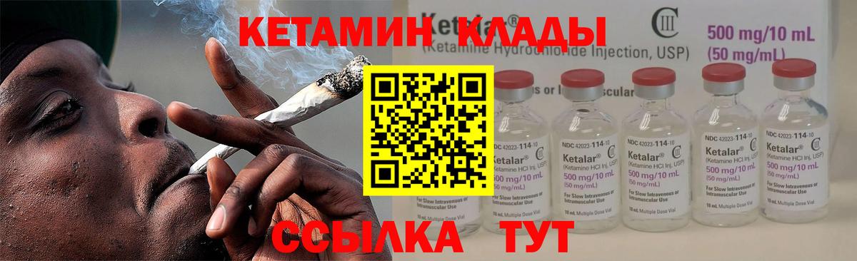 КЕТАМИН ketamine  Вход с VPN  дарк нет телеграм  Тавда 