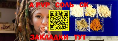 спайс Кинель