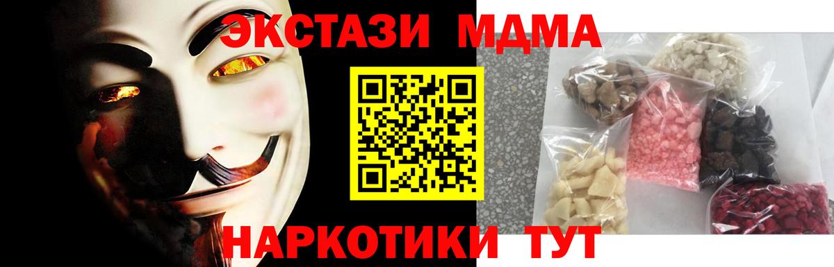 МДМА молли Тавда