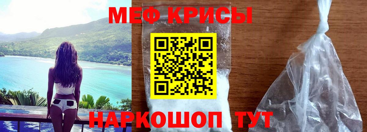 МЯУ-МЯУ мяу мяу  закладки  МЕФ  Тавда  Вход с VPN 