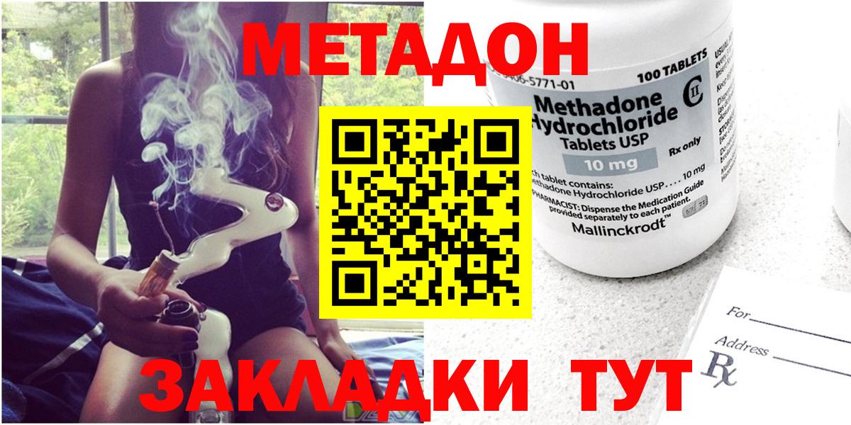 Тавда  Метадон белоснежный  Вход с VPN  Метадон кристалл 