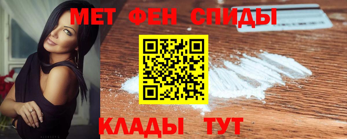 Тавда  Первитин мет  Вход с VPN 